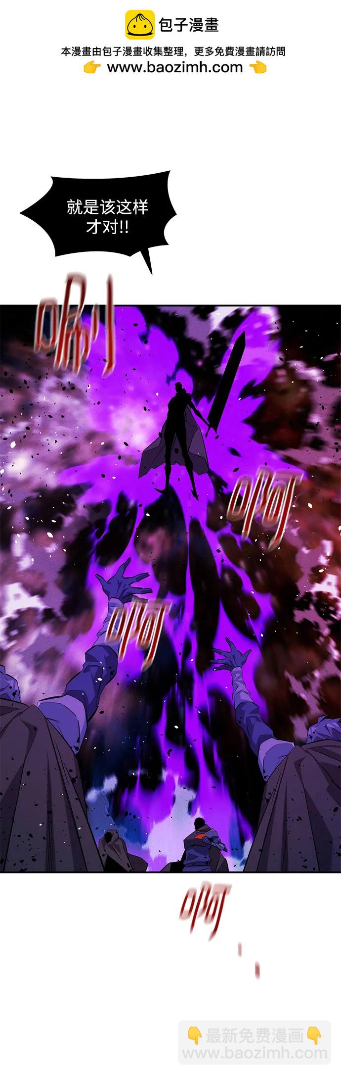 用分身自動狩獵 - [第166話] 最後的再會(1/2) - 4