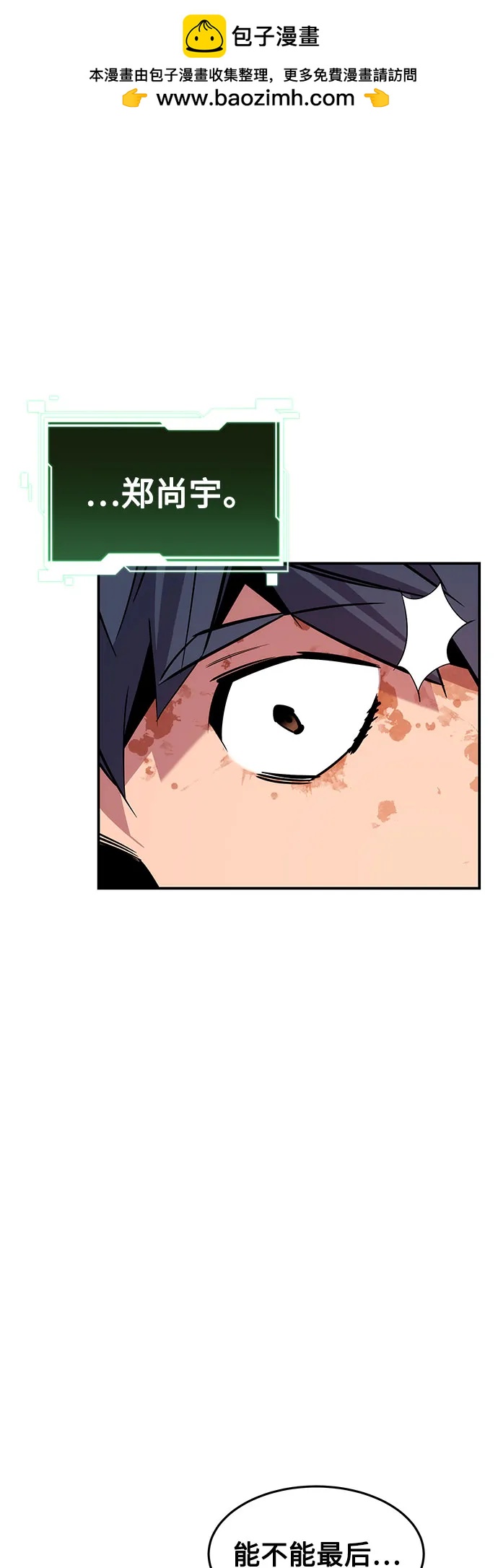 用分身自動狩獵 - [第166話] 最後的再會(1/2) - 2