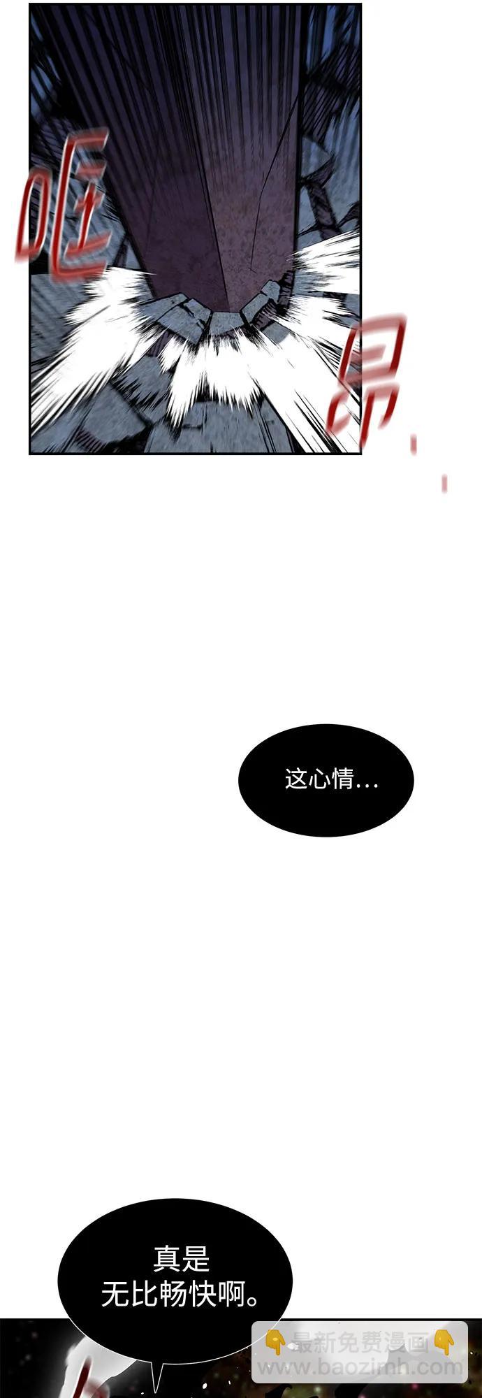 用分身自動狩獵 - [第166話] 最後的再會(1/2) - 4