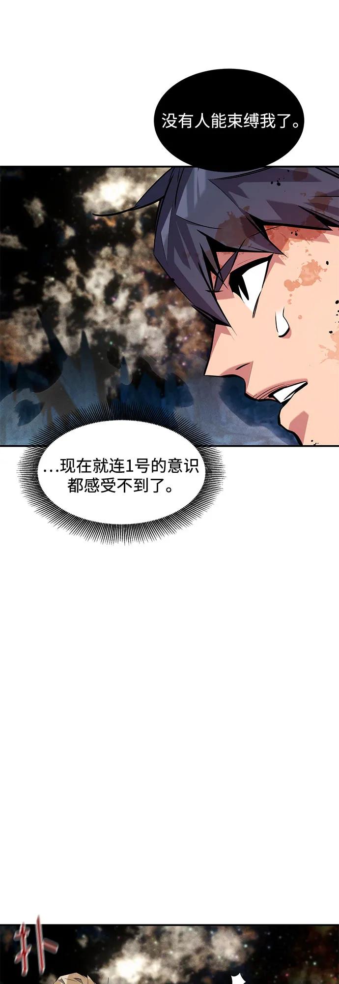 用分身自動狩獵 - [第166話] 最後的再會(1/2) - 6