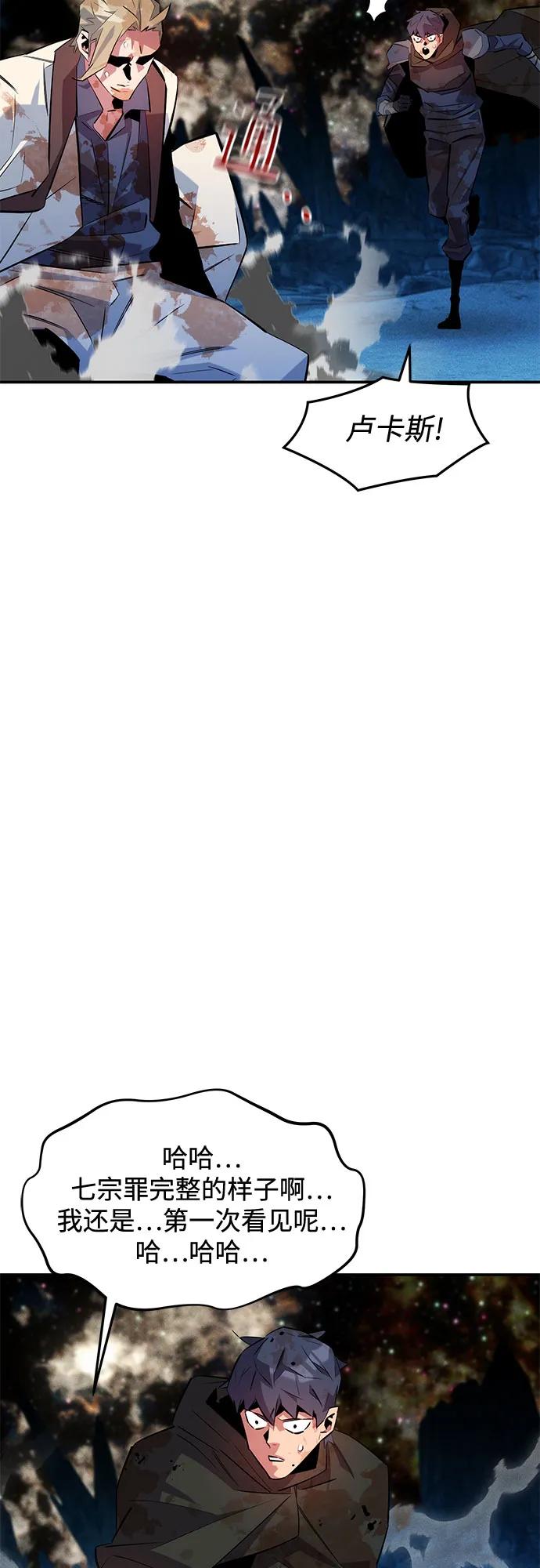 用分身自動狩獵 - [第166話] 最後的再會(1/2) - 7