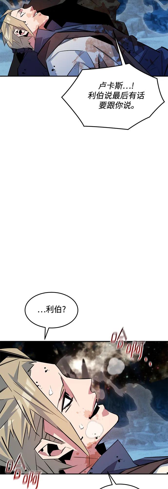 用分身自動狩獵 - [第166話] 最後的再會(1/2) - 8