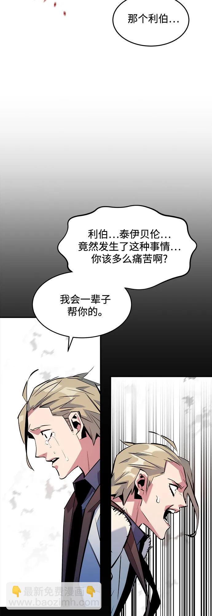 用分身自動狩獵 - [第166話] 最後的再會(1/2) - 1