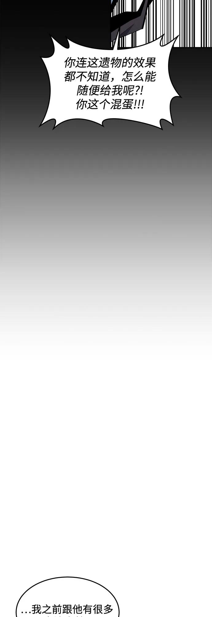 用分身自動狩獵 - [第166話] 最後的再會(1/2) - 2