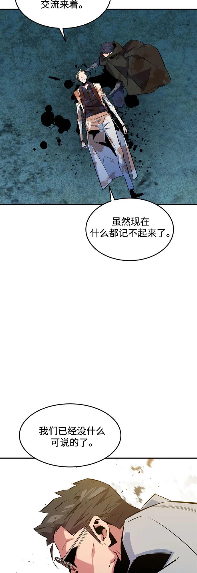用分身自動狩獵 - [第166話] 最後的再會(1/2) - 3