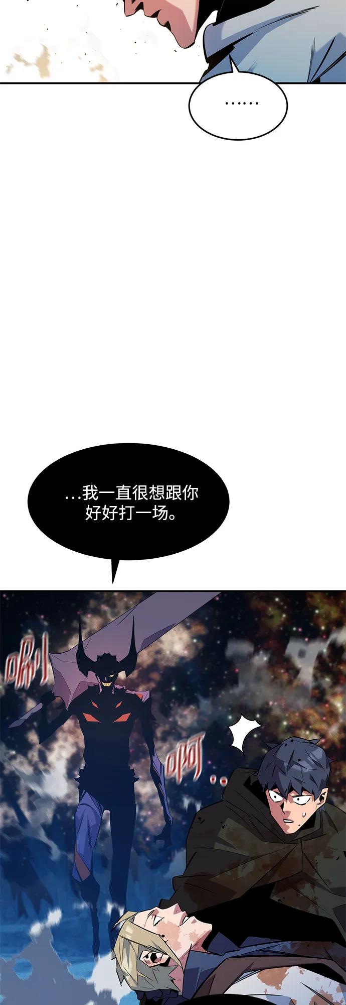 用分身自動狩獵 - [第166話] 最後的再會(1/2) - 4