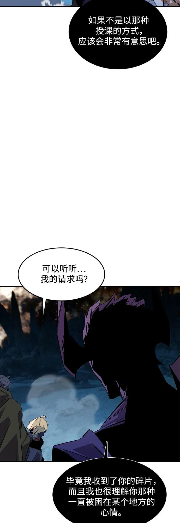 用分身自動狩獵 - [第166話] 最後的再會(1/2) - 5