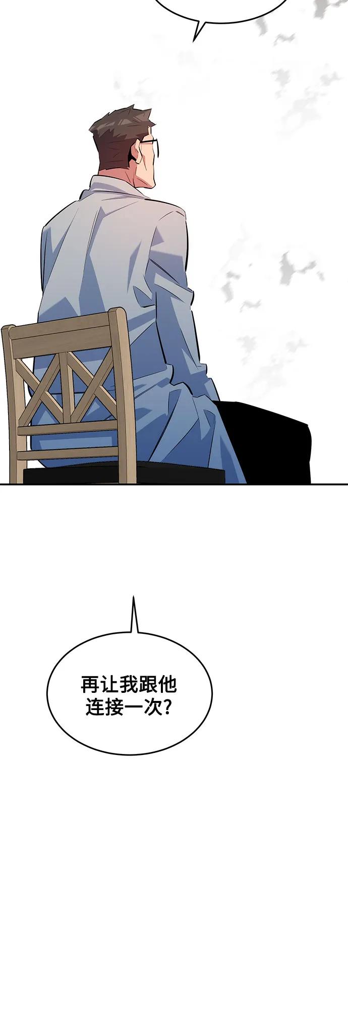 用分身自動狩獵 - [第166話] 最後的再會(1/2) - 3