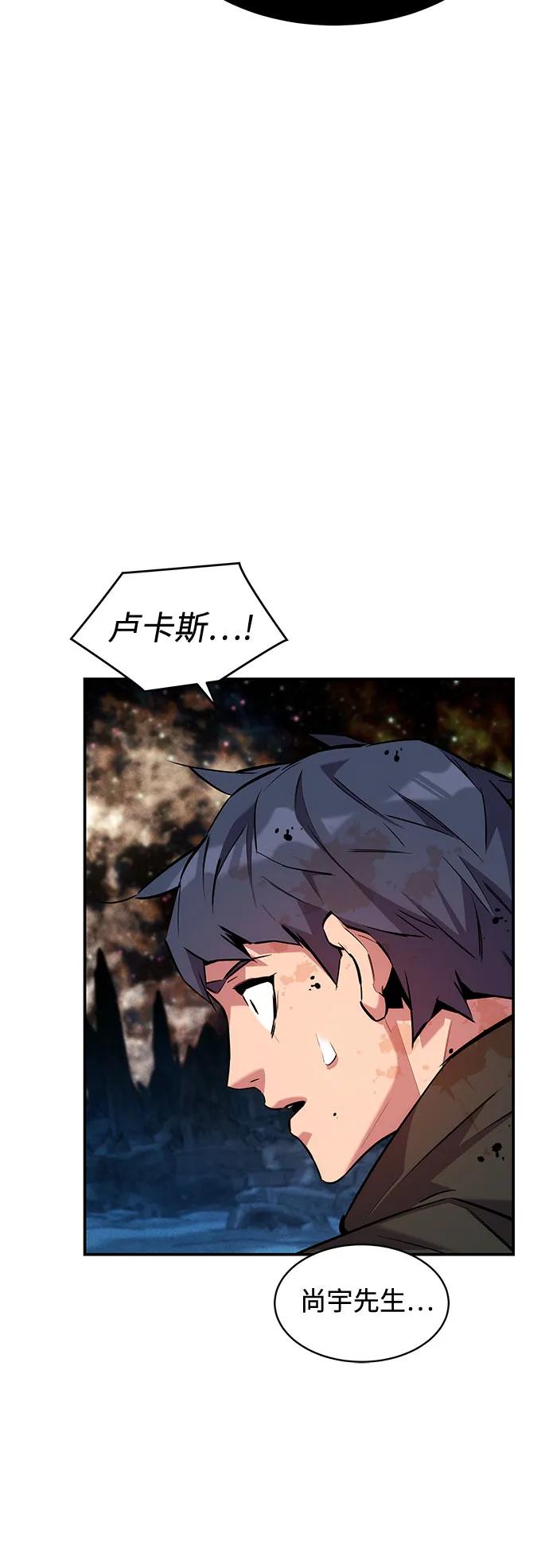 用分身自動狩獵 - [第166話] 最後的再會(1/2) - 6