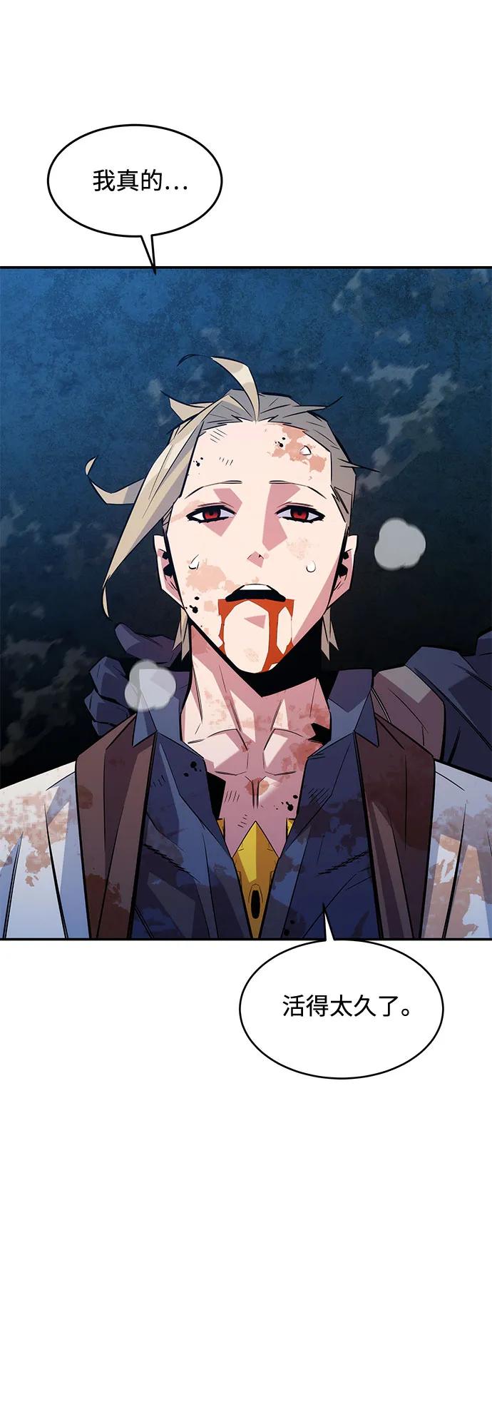 用分身自動狩獵 - [第166話] 最後的再會(1/2) - 7