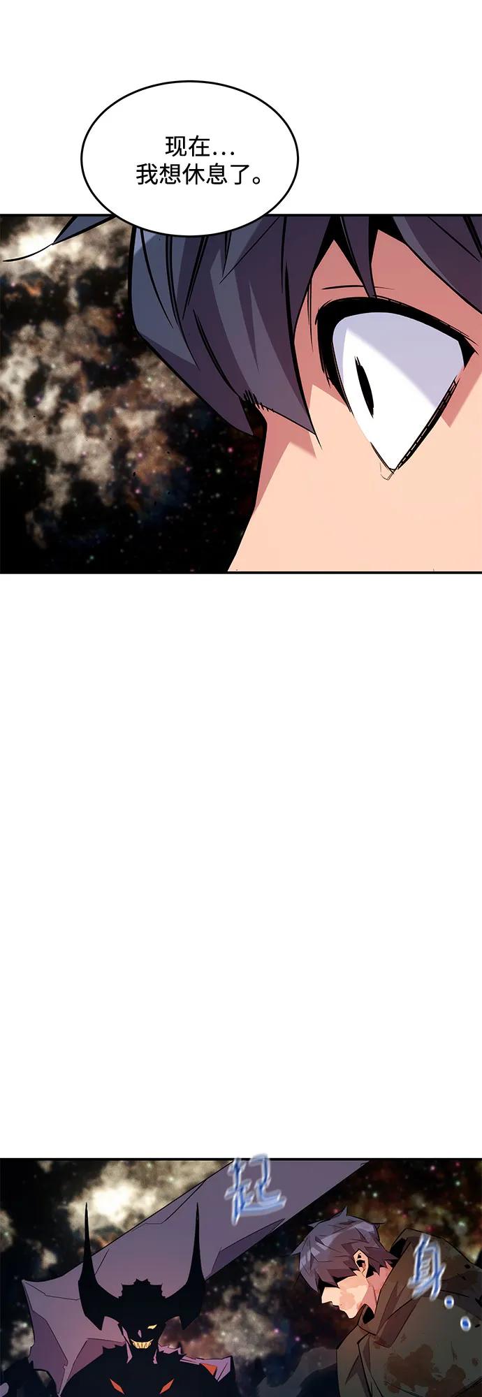 用分身自動狩獵 - [第166話] 最後的再會(1/2) - 8