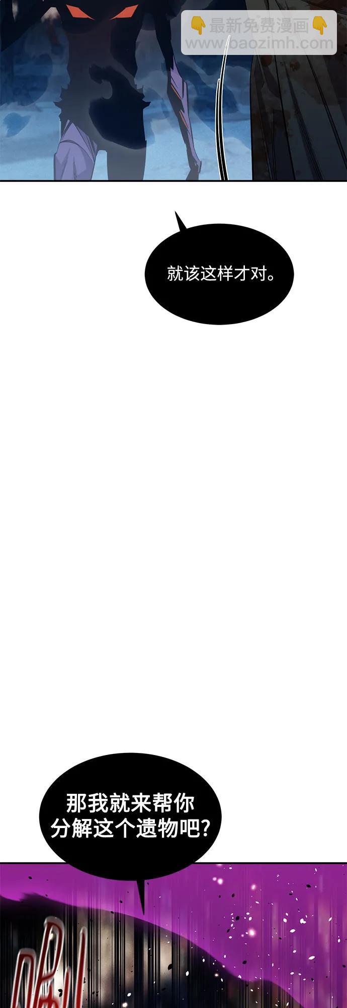 用分身自動狩獵 - [第166話] 最後的再會(1/2) - 1