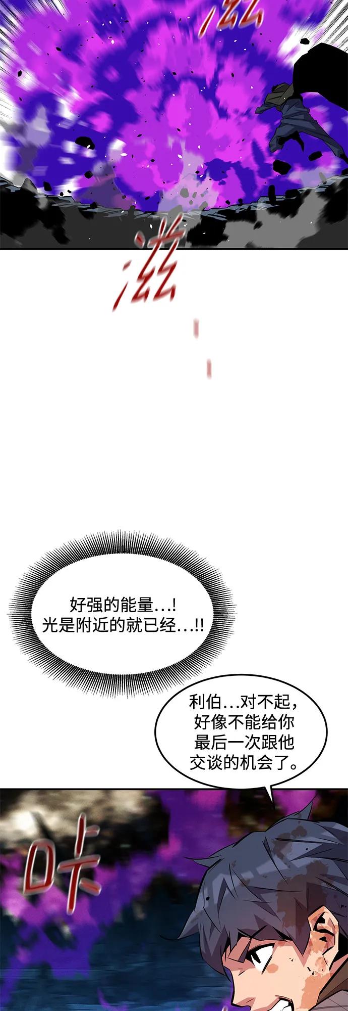 用分身自動狩獵 - [第166話] 最後的再會(1/2) - 3