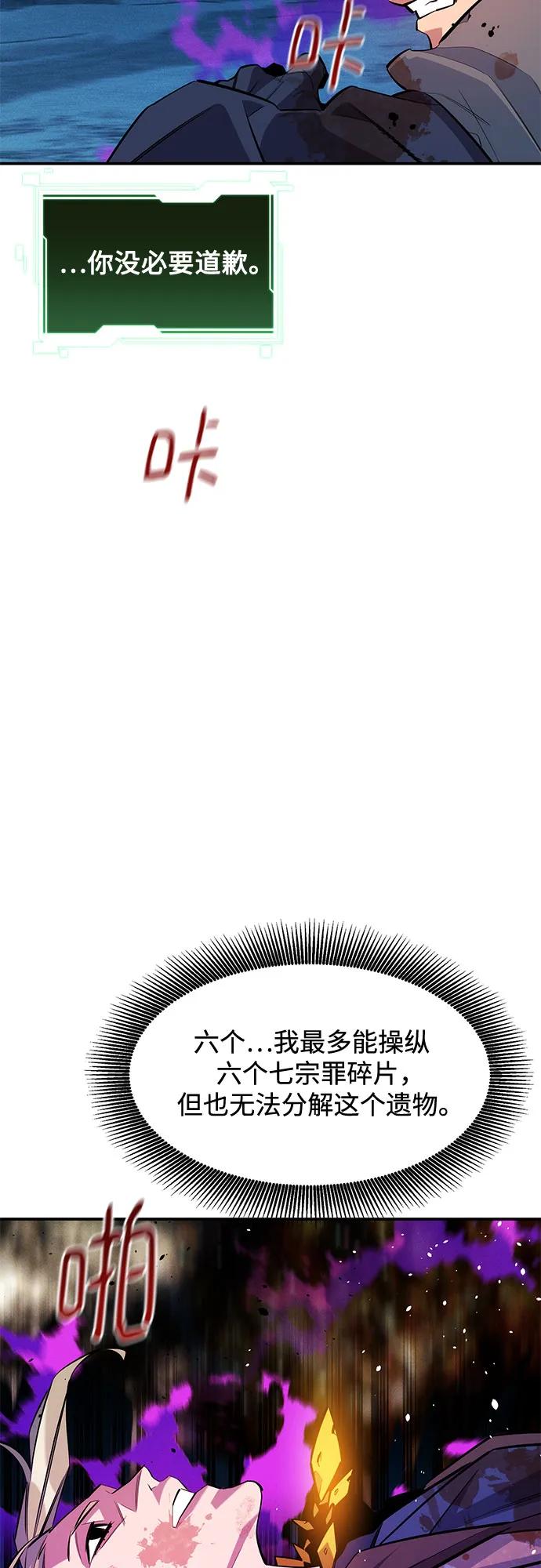 用分身自動狩獵 - [第166話] 最後的再會(1/2) - 4