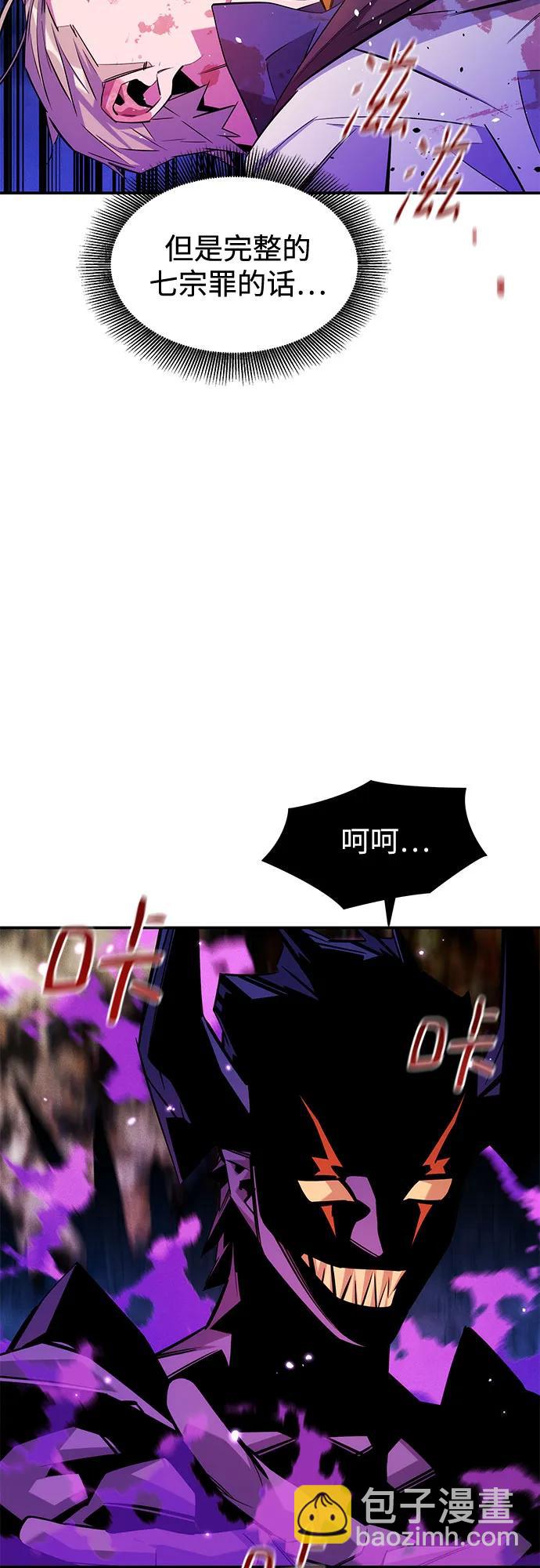 用分身自動狩獵 - [第166話] 最後的再會(1/2) - 5