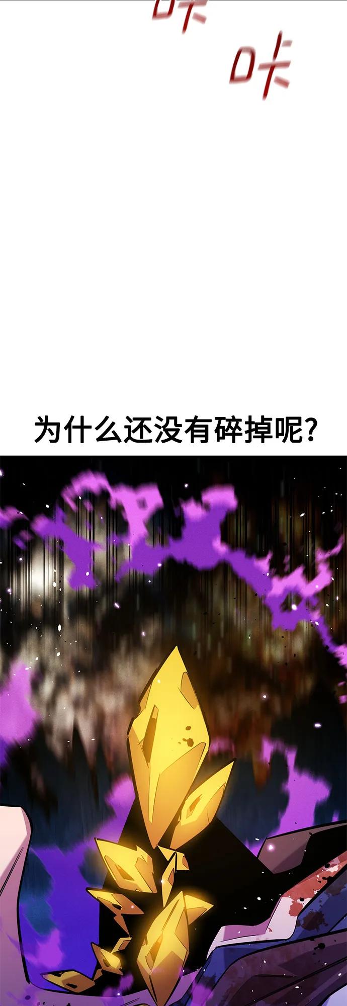 用分身自動狩獵 - [第166話] 最後的再會(1/2) - 6