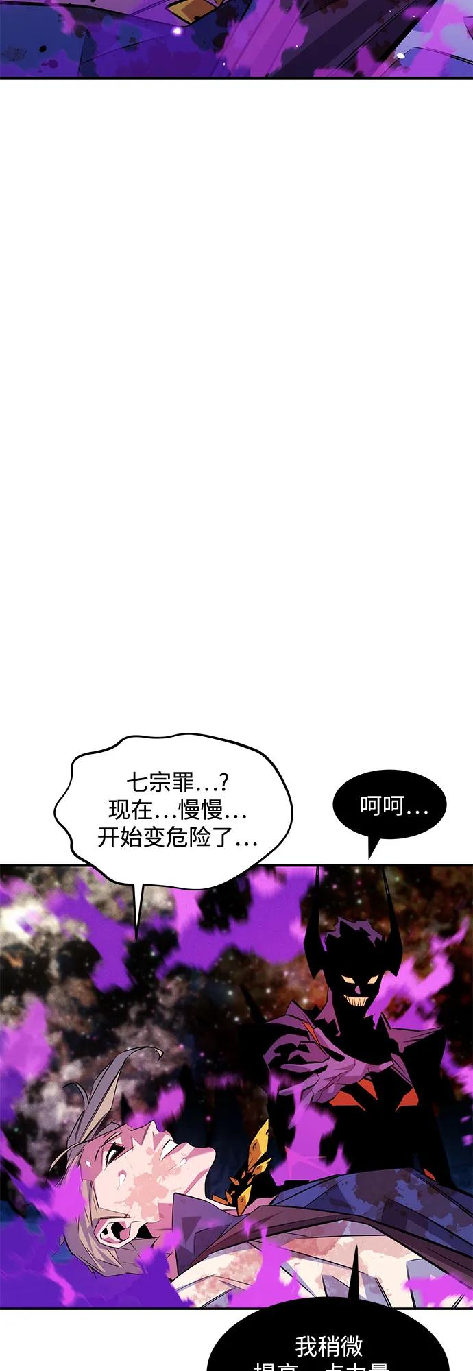 用分身自動狩獵 - [第166話] 最後的再會(1/2) - 7