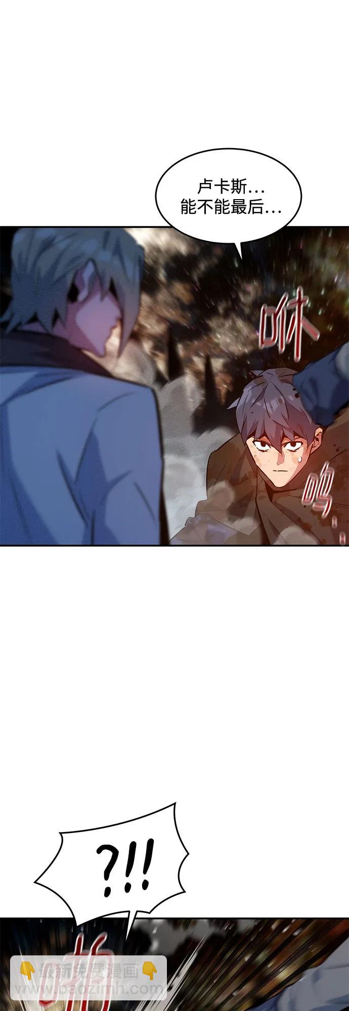 用分身自動狩獵 - [第166話] 最後的再會(1/2) - 4