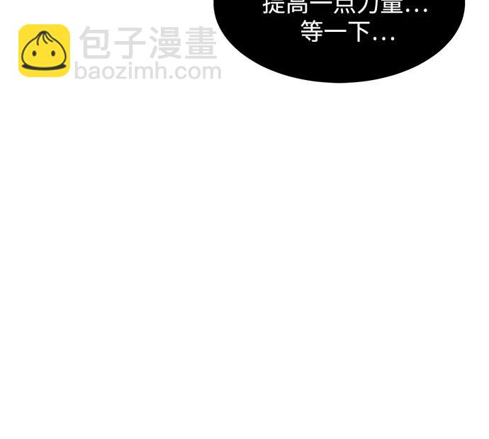 用分身自動狩獵 - [第166話] 最後的再會(1/2) - 8