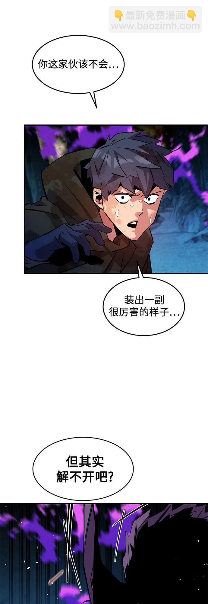 用分身自動狩獵 - [第166話] 最後的再會(1/2) - 1