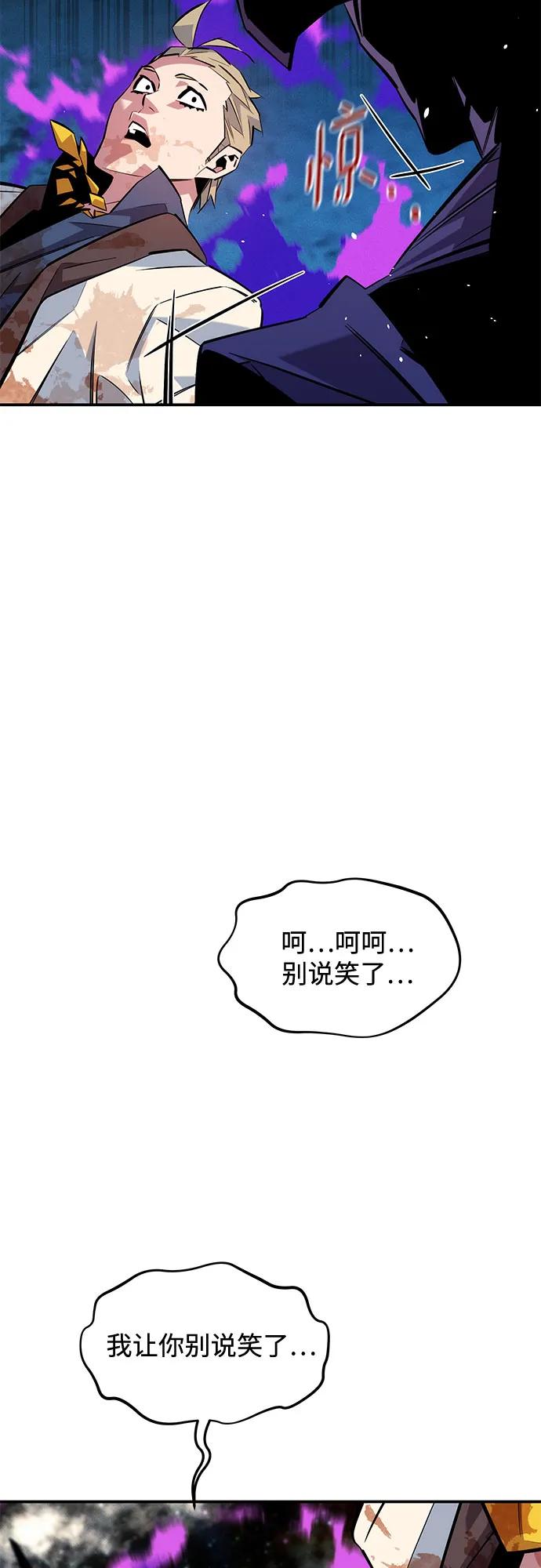 用分身自動狩獵 - [第166話] 最後的再會(1/2) - 2