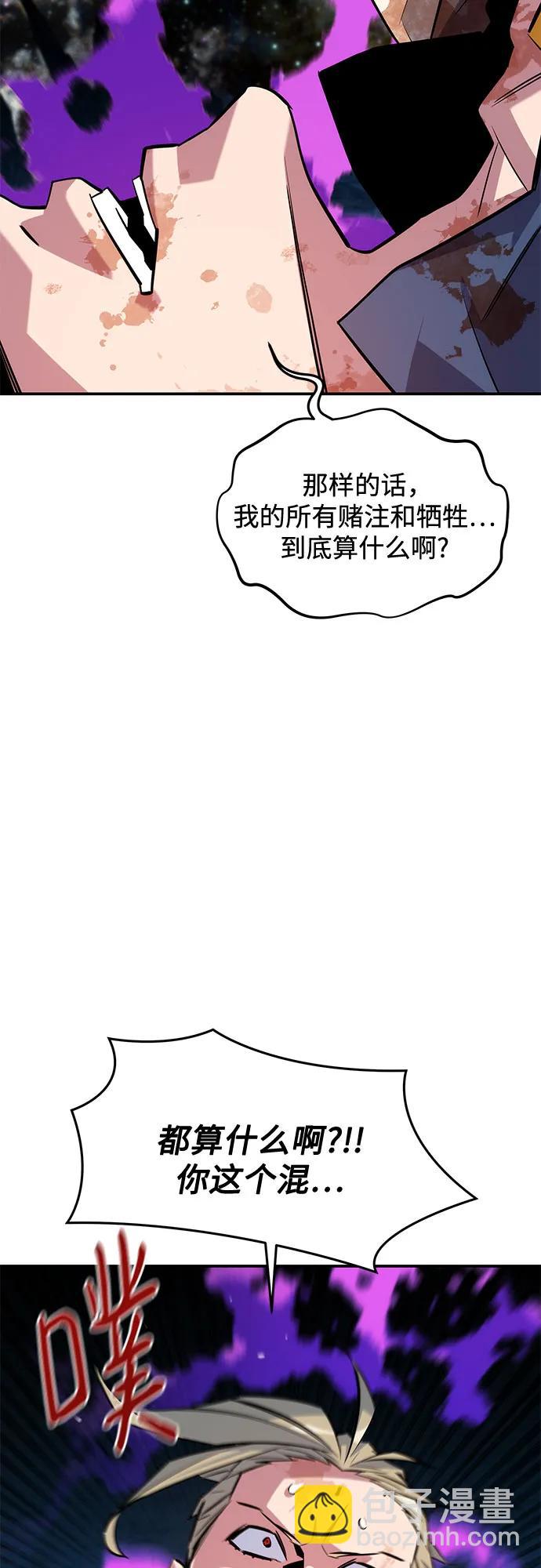 用分身自動狩獵 - [第166話] 最後的再會(1/2) - 3