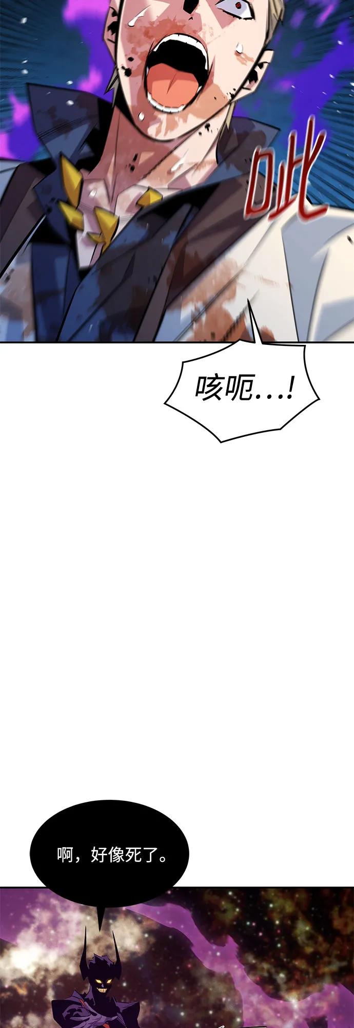 用分身自動狩獵 - [第166話] 最後的再會(1/2) - 4