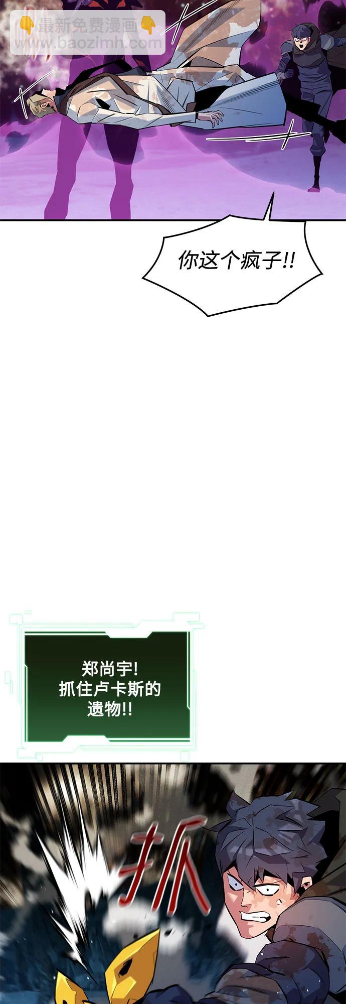 用分身自動狩獵 - [第166話] 最後的再會(1/2) - 5