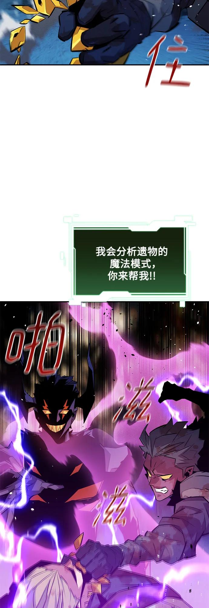 用分身自動狩獵 - [第166話] 最後的再會(1/2) - 6