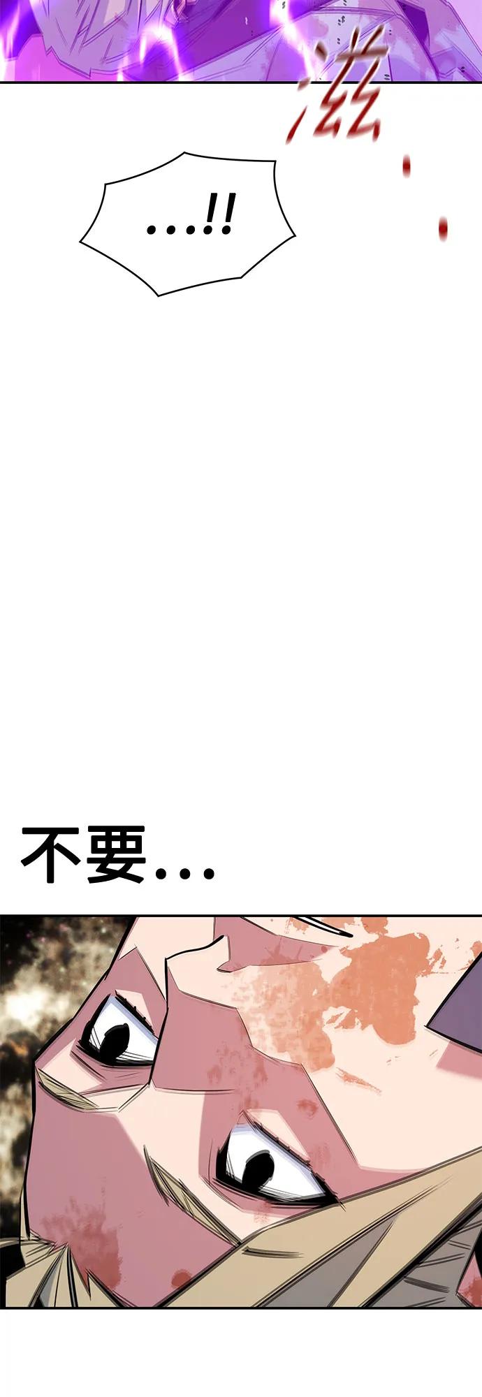 用分身自動狩獵 - [第166話] 最後的再會(1/2) - 7