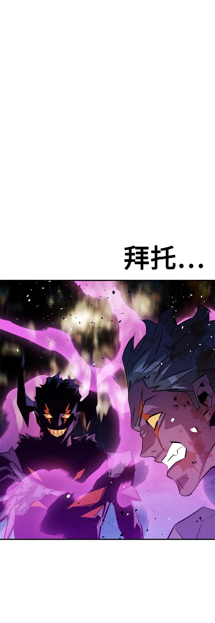 用分身自動狩獵 - [第166話] 最後的再會(1/2) - 8