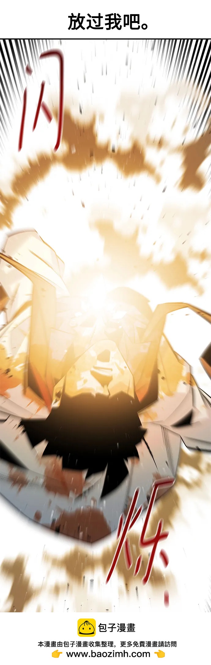 用分身自動狩獵 - [第166話] 最後的再會(1/2) - 2