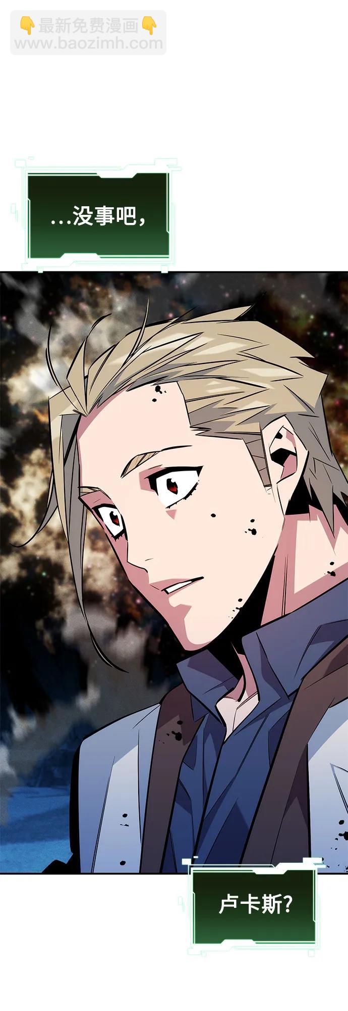 用分身自動狩獵 - [第166話] 最後的再會(2/2) - 1