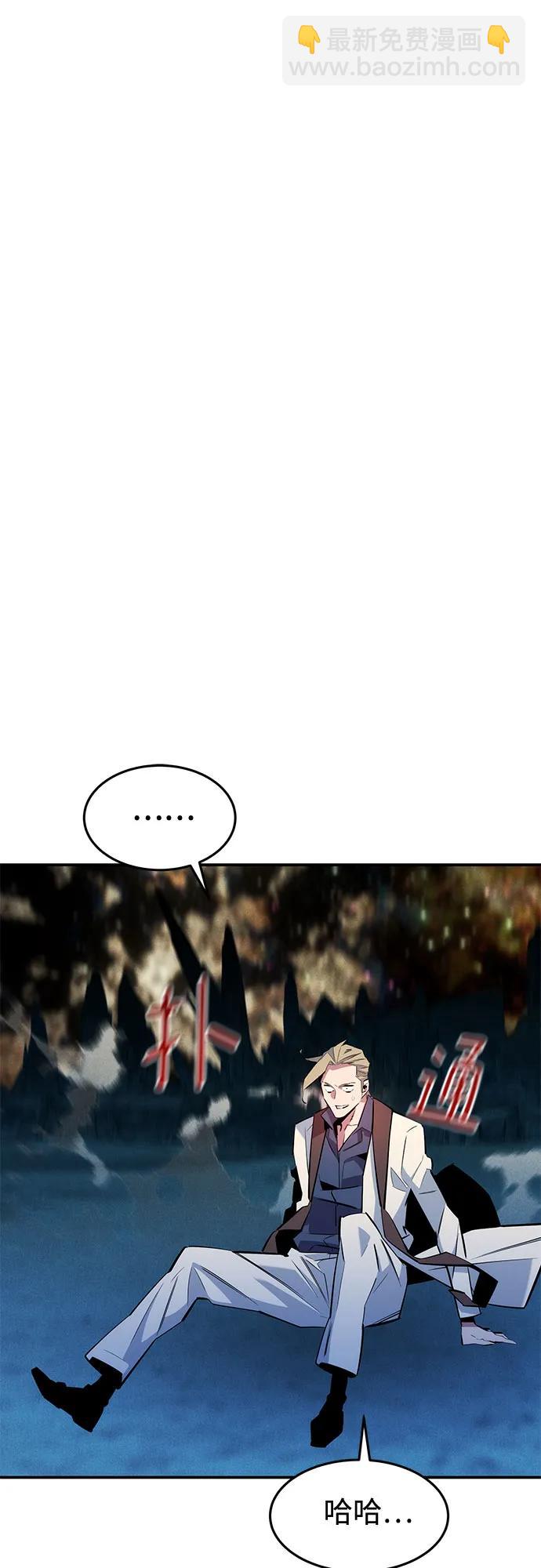 用分身自動狩獵 - [第166話] 最後的再會(2/2) - 2