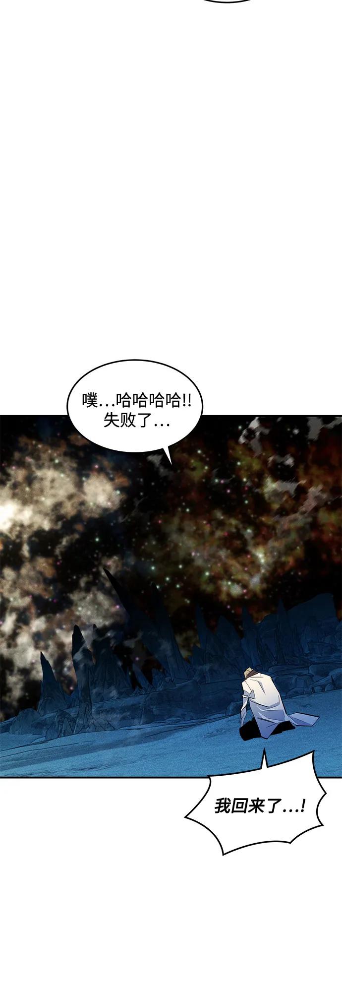 用分身自動狩獵 - [第166話] 最後的再會(2/2) - 3