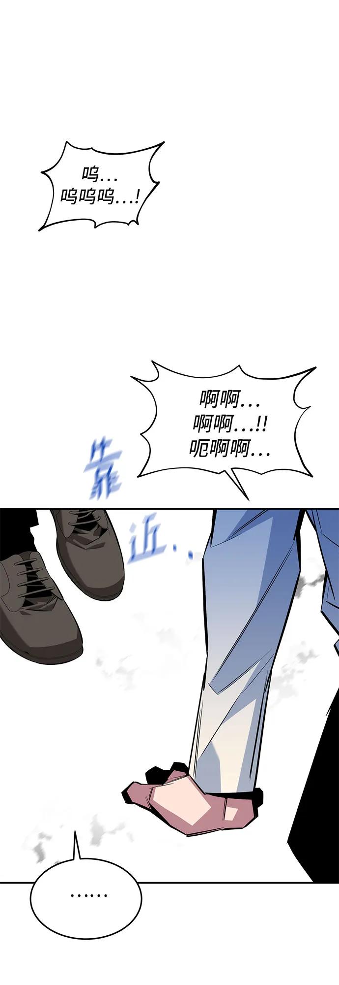 用分身自動狩獵 - [第166話] 最後的再會(2/2) - 5