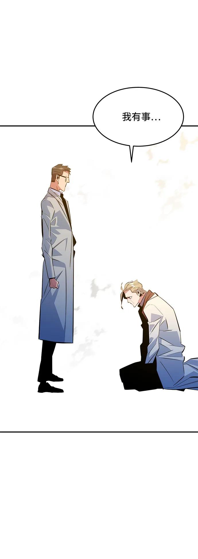 用分身自動狩獵 - [第166話] 最後的再會(2/2) - 1