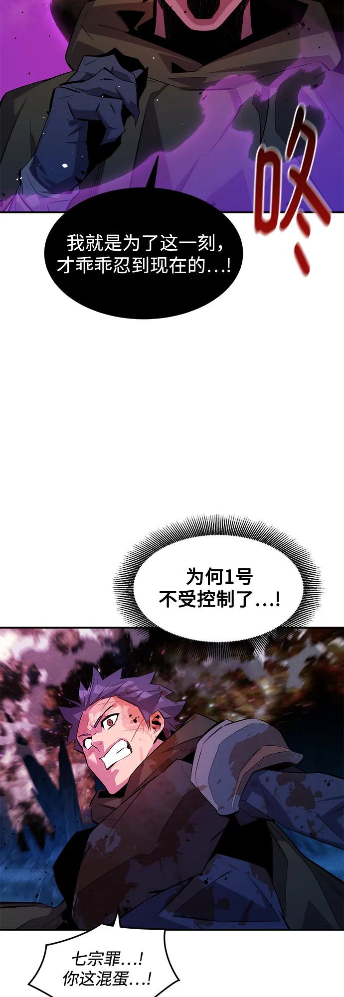 用分身自動狩獵 - [第166話] 最後的再會(1/2) - 6