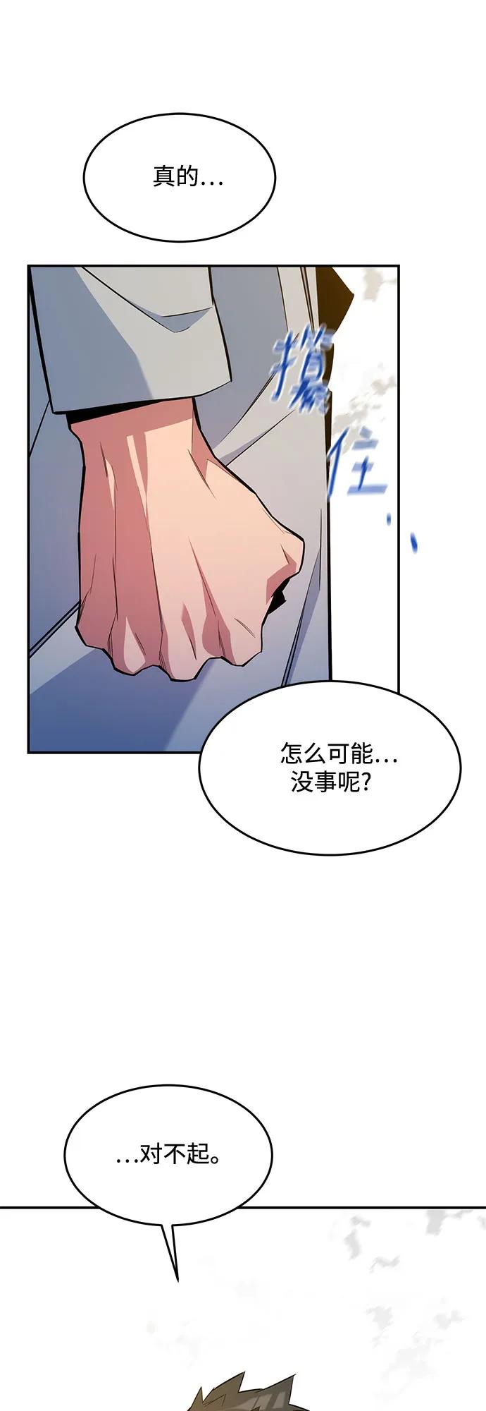 用分身自動狩獵 - [第166話] 最後的再會(2/2) - 2