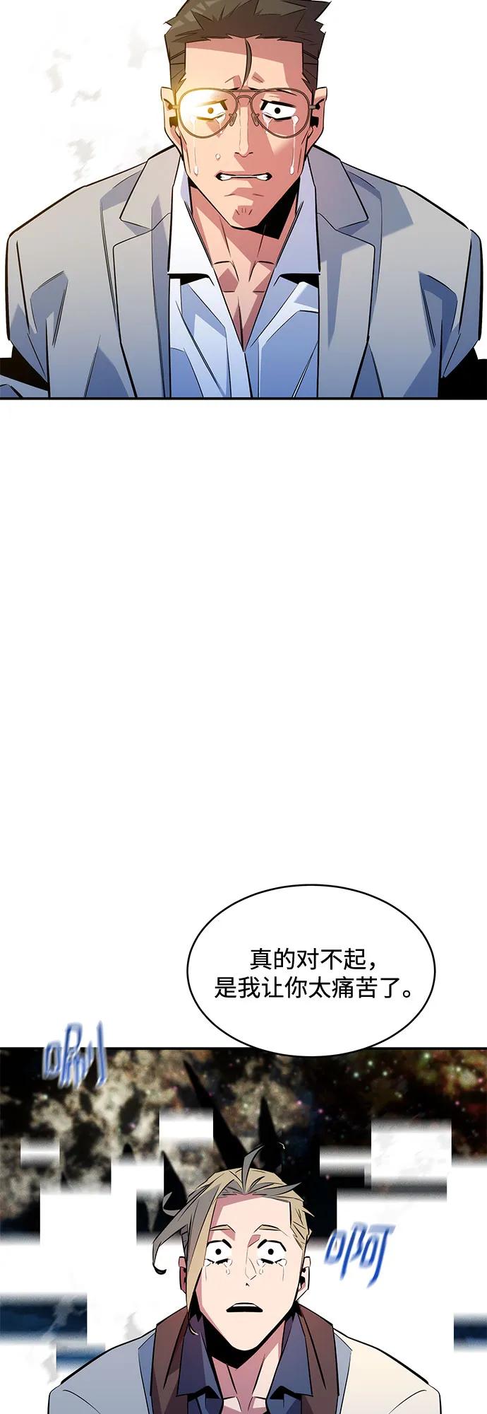 用分身自動狩獵 - [第166話] 最後的再會(2/2) - 3