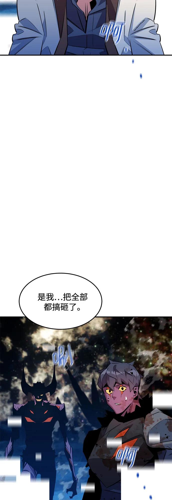 用分身自動狩獵 - [第166話] 最後的再會(2/2) - 4