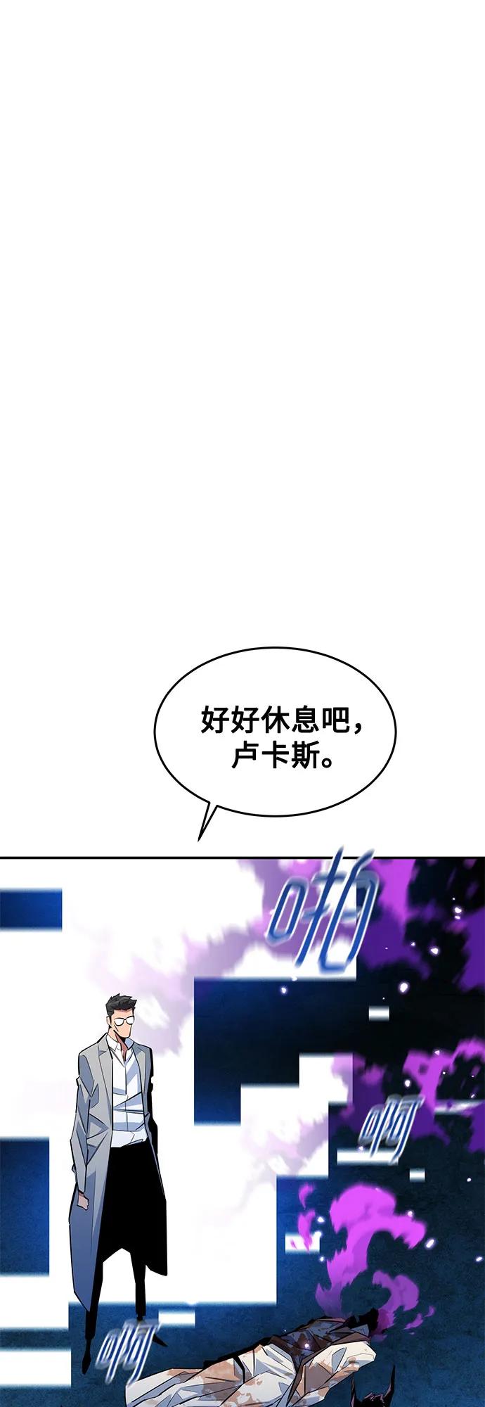 用分身自動狩獵 - [第166話] 最後的再會(2/2) - 6
