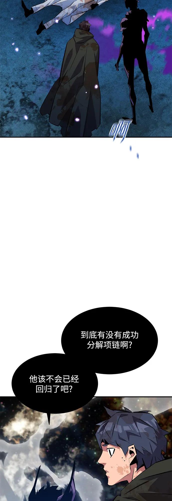 用分身自動狩獵 - [第166話] 最後的再會(2/2) - 1