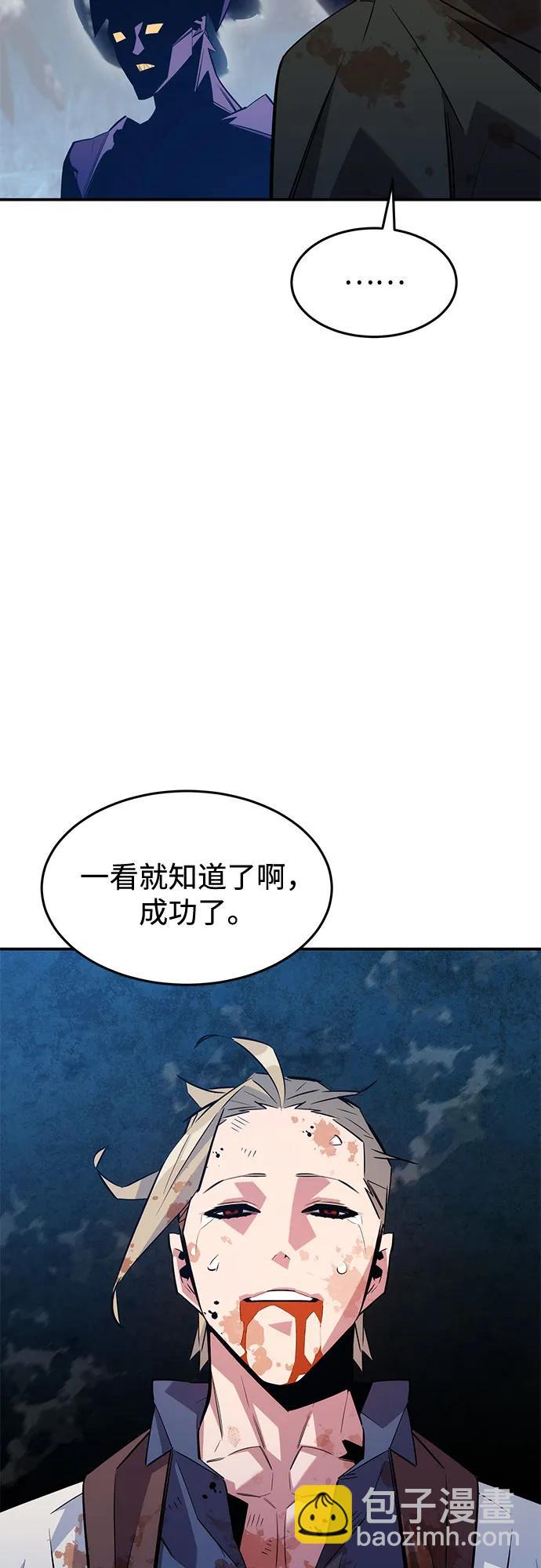 用分身自動狩獵 - [第166話] 最後的再會(2/2) - 2