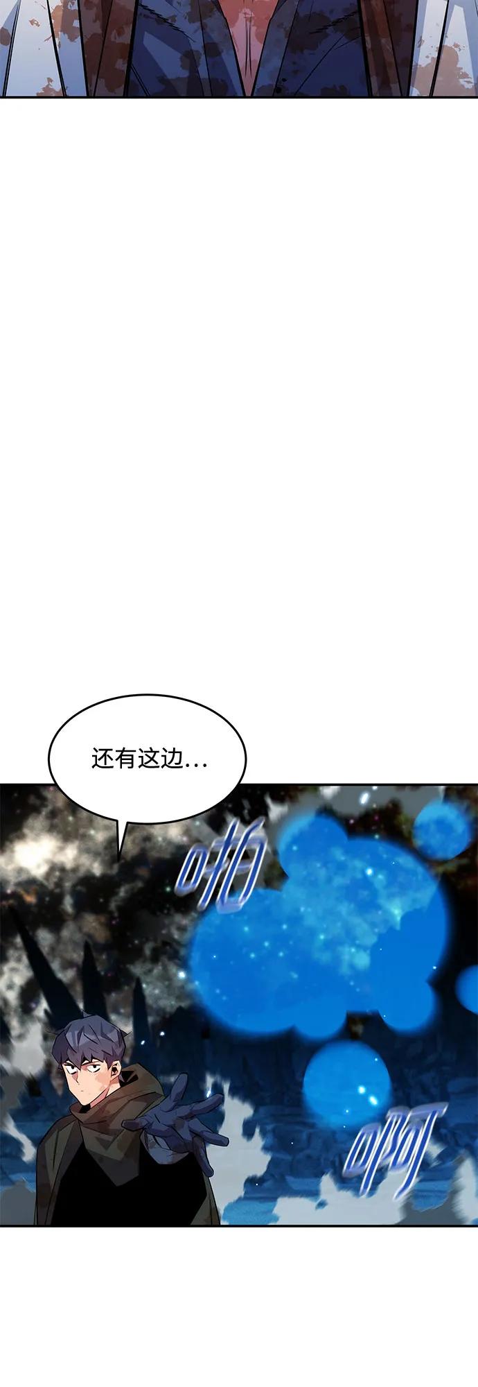 用分身自動狩獵 - [第166話] 最後的再會(2/2) - 3