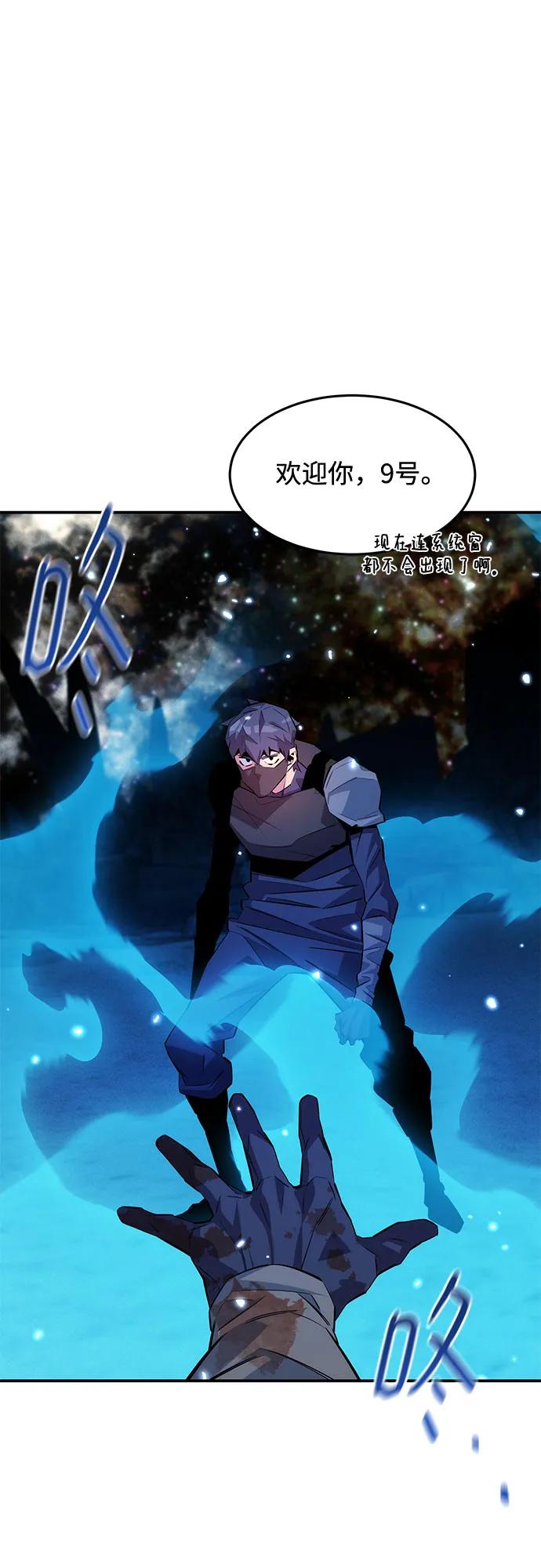 用分身自動狩獵 - [第166話] 最後的再會(2/2) - 4