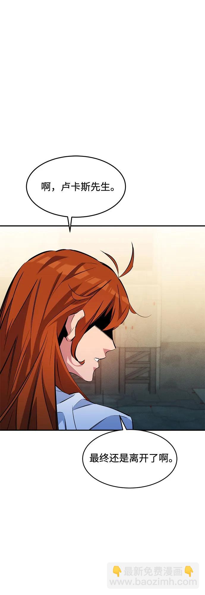 用分身自動狩獵 - [第166話] 最後的再會(2/2) - 2