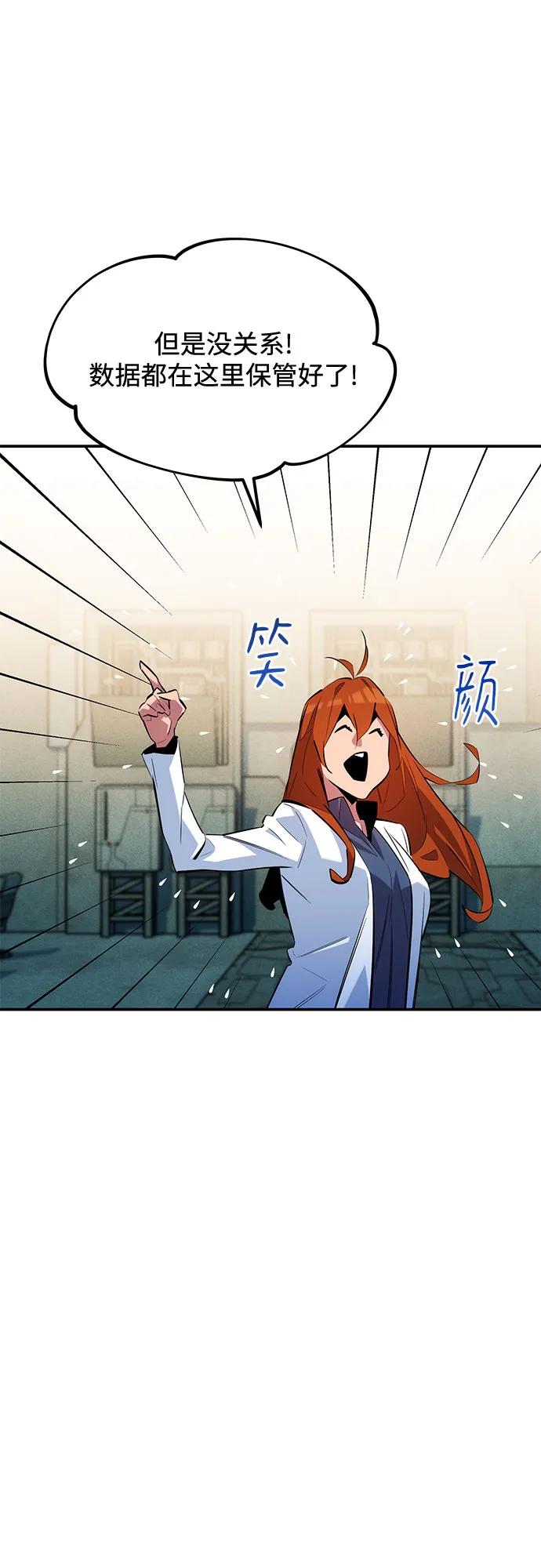 用分身自動狩獵 - [第166話] 最後的再會(2/2) - 3