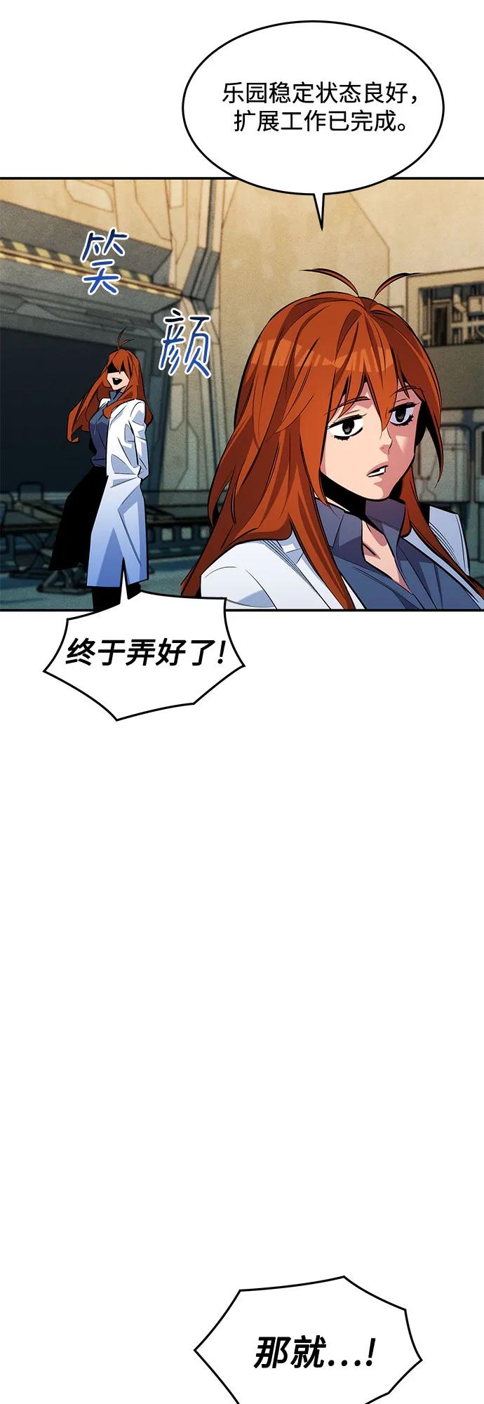 用分身自動狩獵 - [第166話] 最後的再會(2/2) - 4