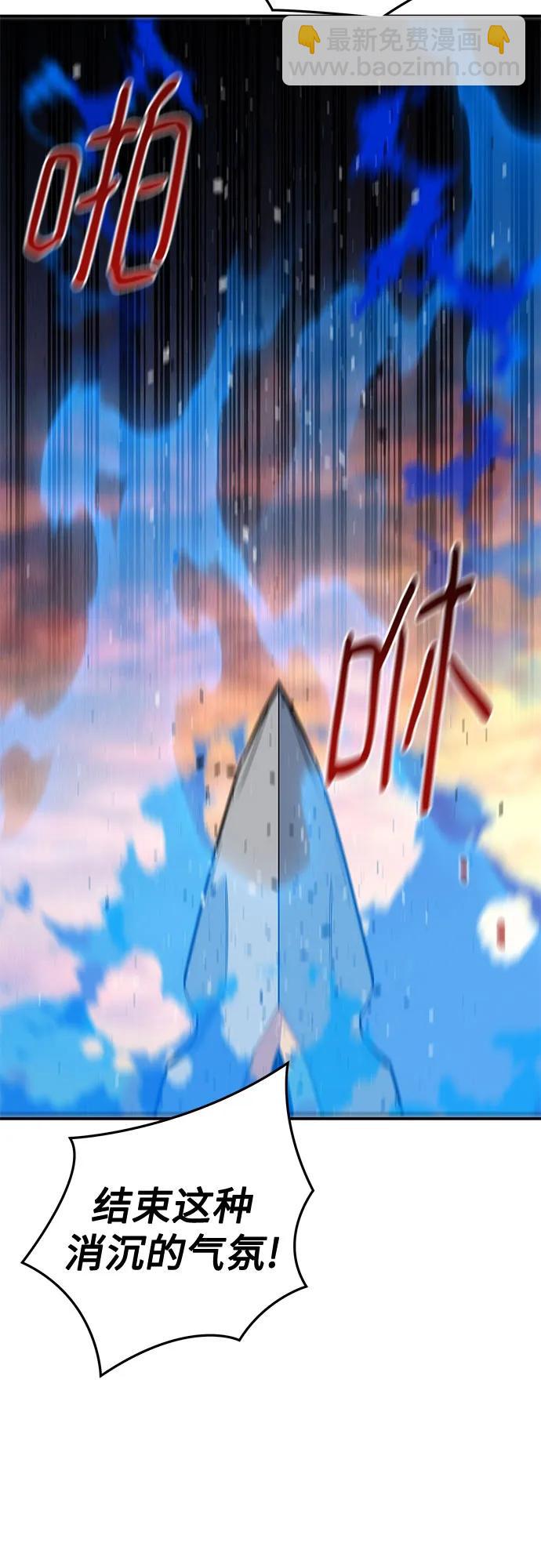 用分身自動狩獵 - [第166話] 最後的再會(2/2) - 5